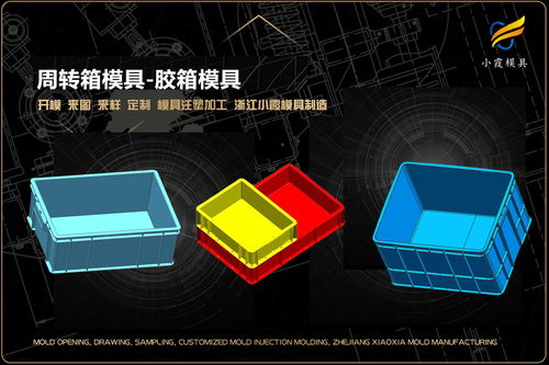 注塑日用品模具加工廠 賦能日常生活的精密藝術